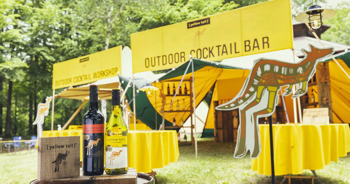 キャンプにBBQに！ アウトドアワインの決定版［イエローテイル］BE-PAL