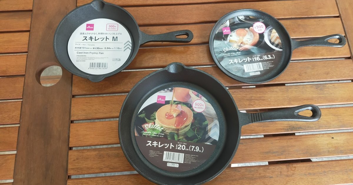 ダイソーのスキレット3種類をレビュー！このコスパで本当に使えるのか 