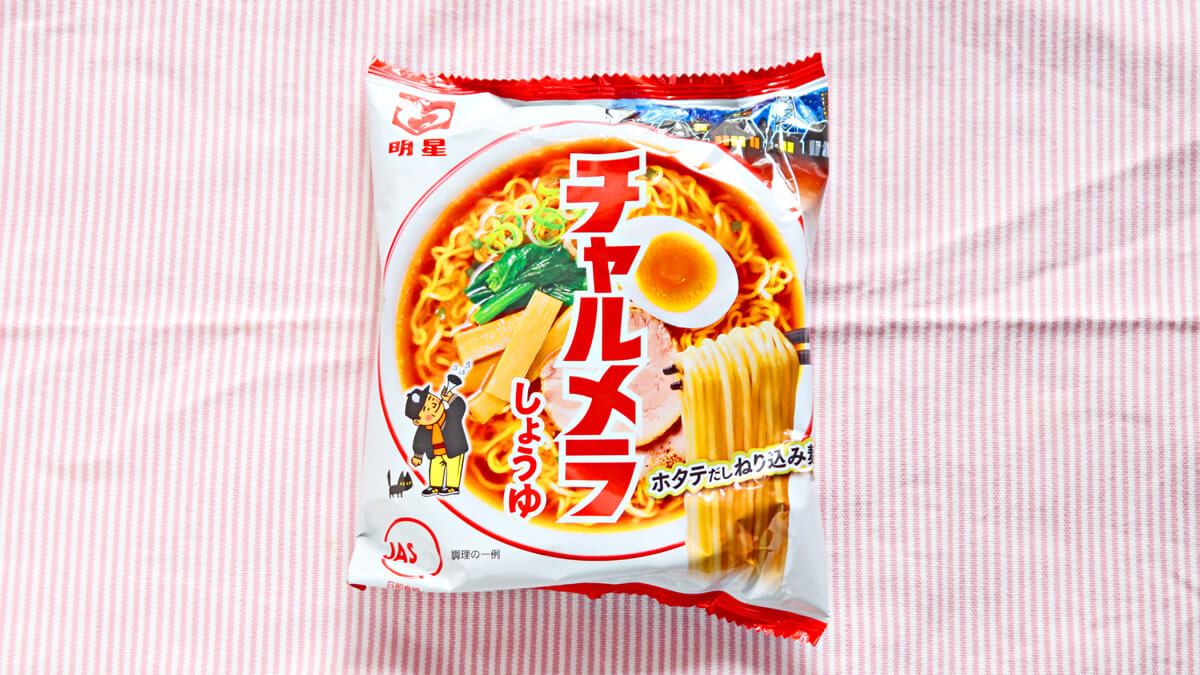 明星チャルメラしょうゆ味