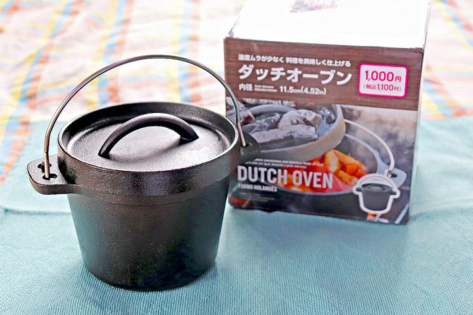 ダイソーのダッチオーブン