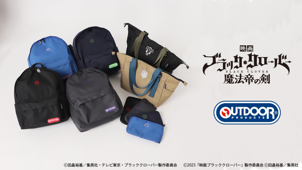 OUTDOOR PRODUCTS×『ブラッククローバー』が異色コラボ！ファン垂涎の 