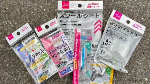 初心者必見！「サビキ釣り」に使えるダイソーアイテム5選がコスパ最強すぎた