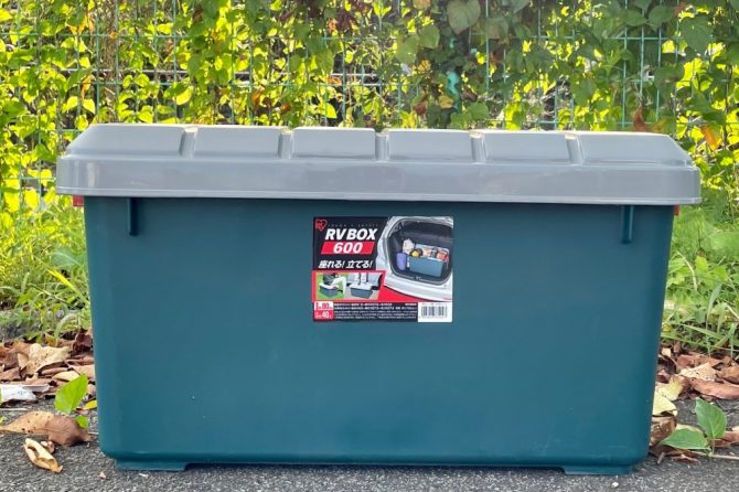 アイリスオーヤマの名品「RV BOX」って知ってる？キャンプで大活躍の“座れるコンテナ”なのだ