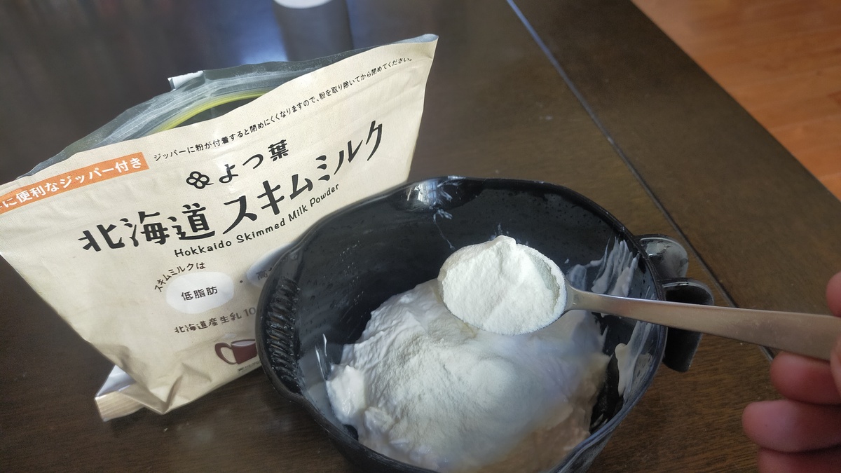 スキムミルクを水切りヨーグルトと混ぜている様子。