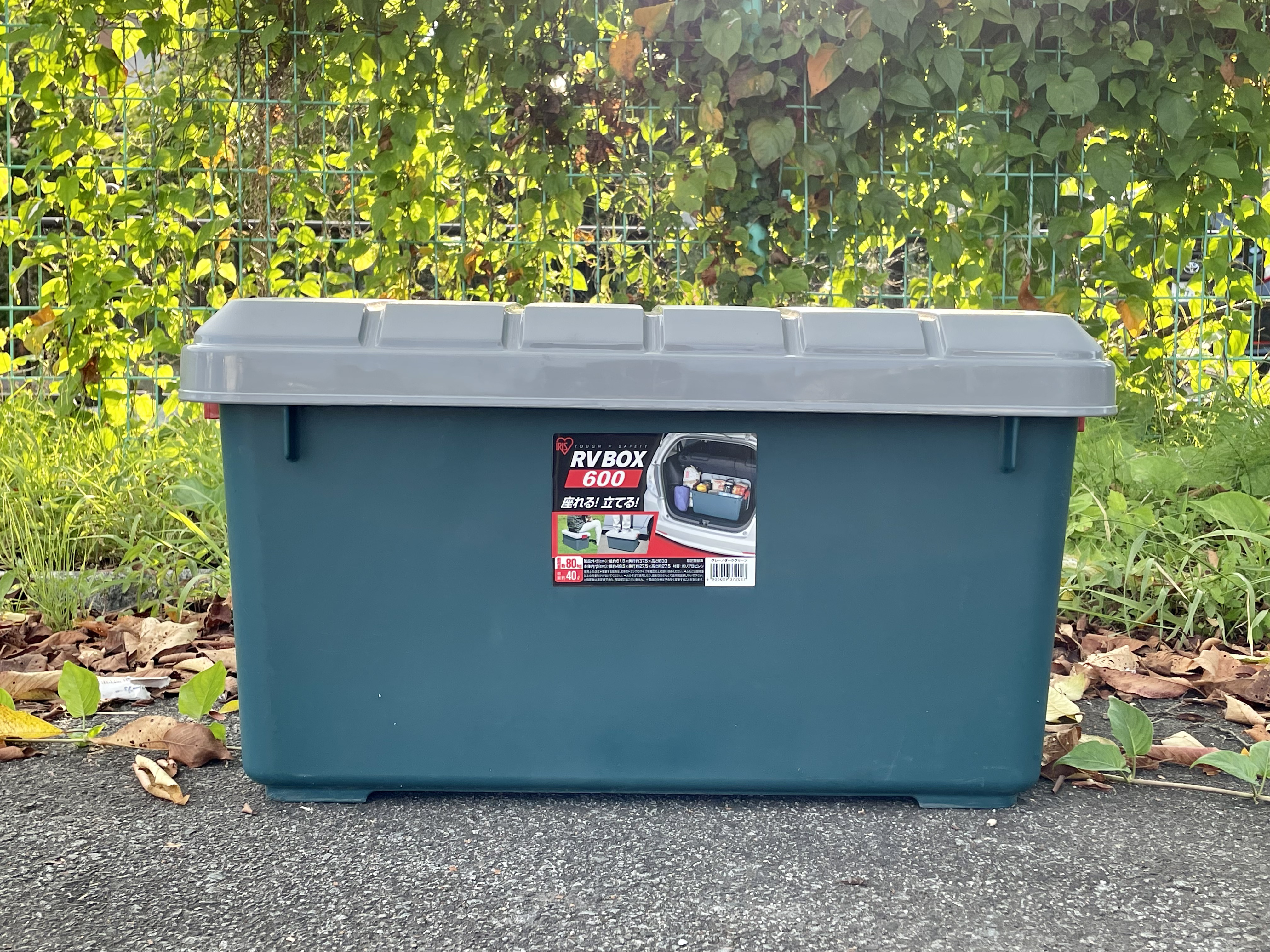 アイリスオーヤマの名品「RV BOX」って知ってる？キャンプで大活躍の