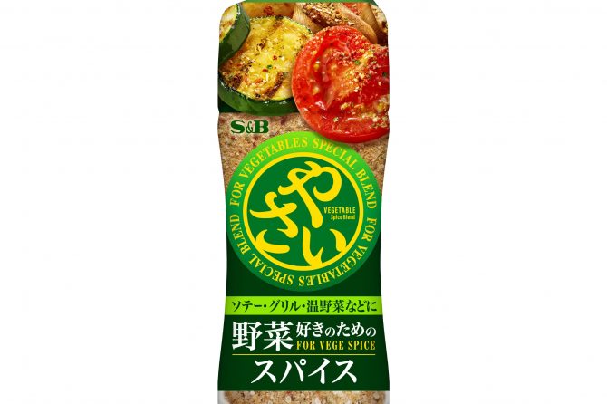 キャンプ飯やBBQに！野菜を追求した「野菜好きのためのスパイス」ってよくない？