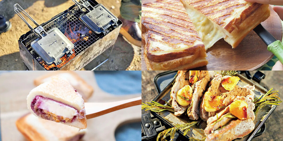 ホットサンドメーカーを使ったキャンプ飯レシピ25選!肉料理やスイーツも美味しく作れる