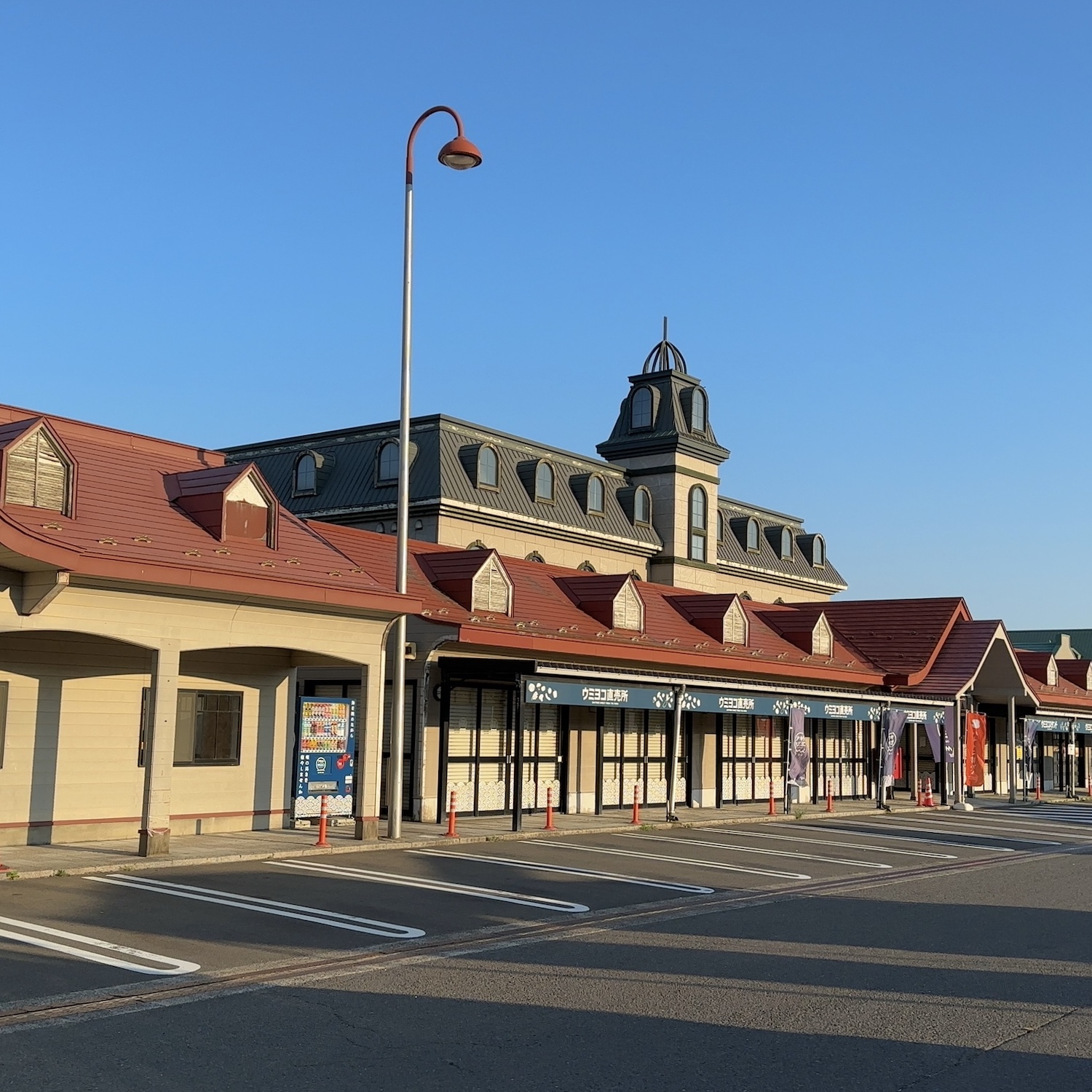 道の駅「岩城」