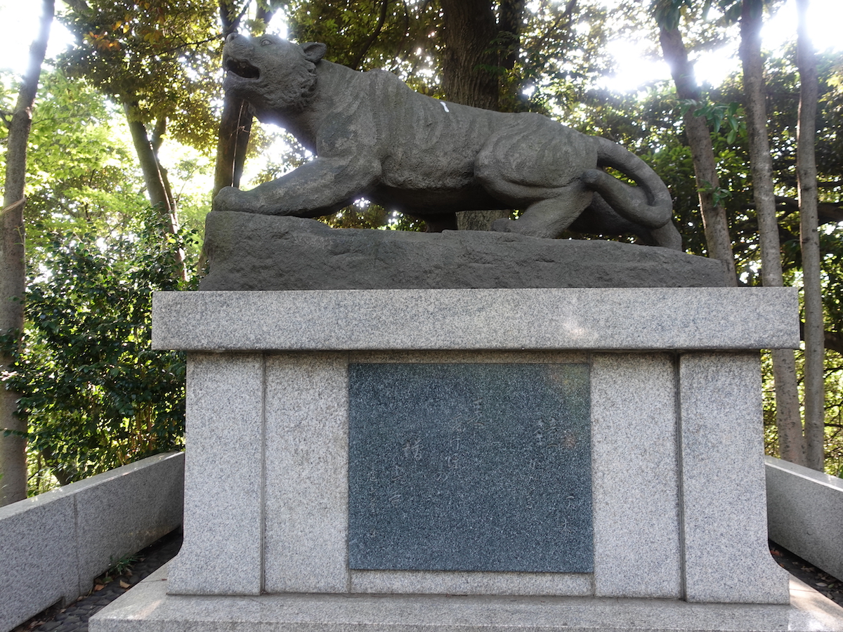 大野伴睦の句碑。