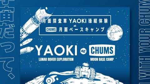 宇宙だって、アウトドアだ！夏休みはCHUMSの宇宙イベントで月面探査車YAOKIを操縦しよう