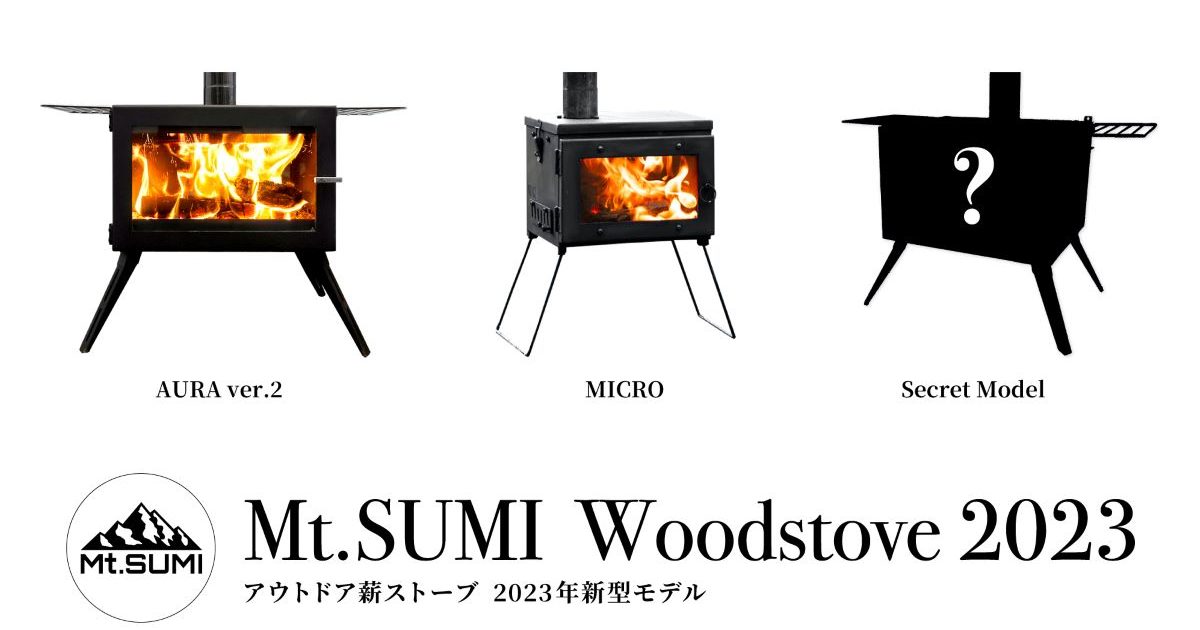 Mt.SUMI AURA ver.2 現行