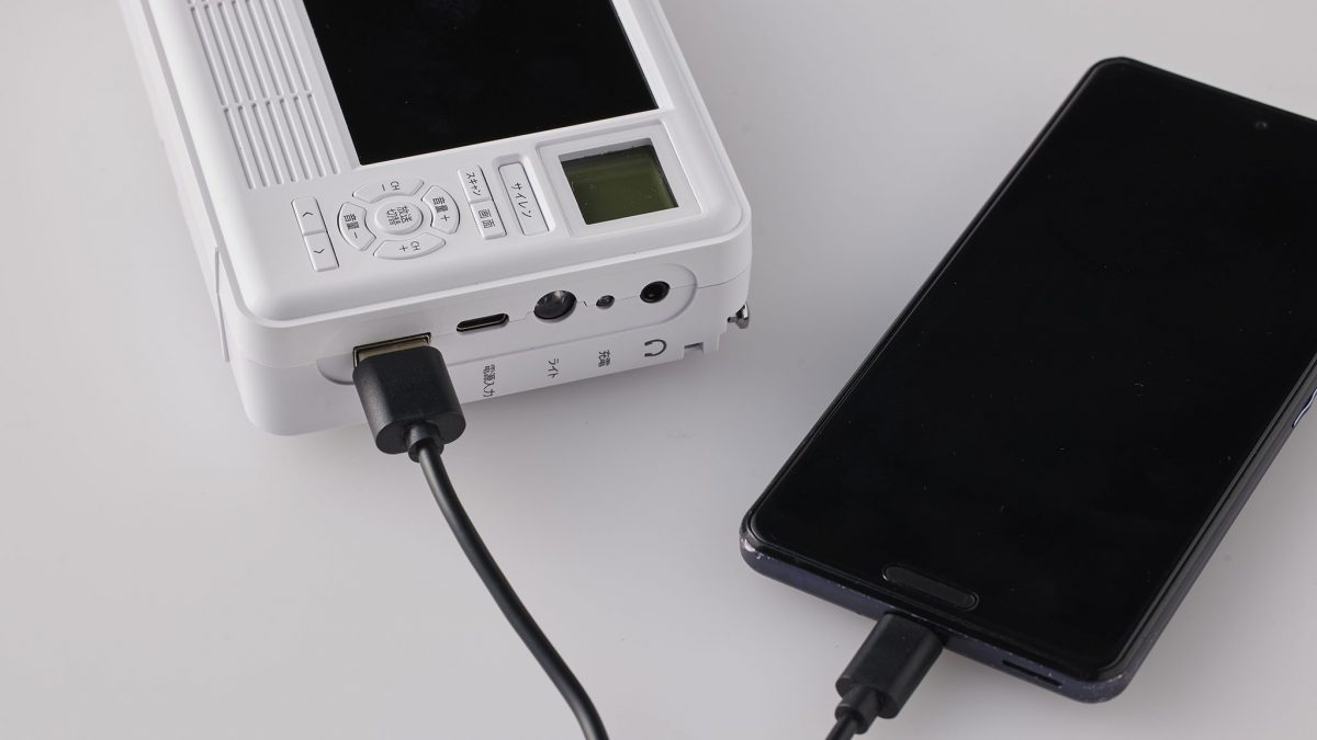 スマホを充電