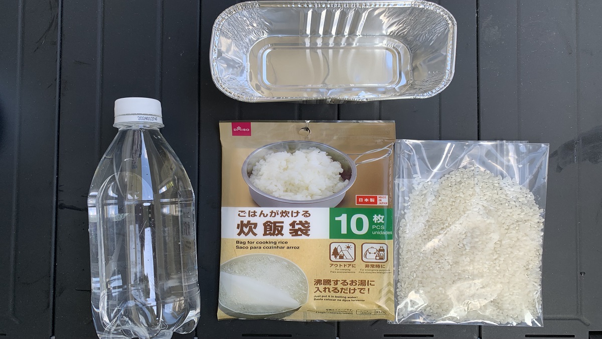 洗い物を出さずに炊飯袋でお米を炊く準備、アルミ鍋、炊飯袋、米、水