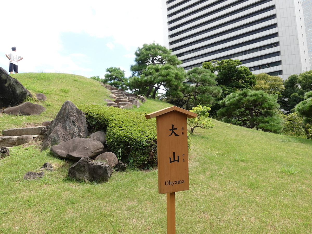 園内最高峰の大山。