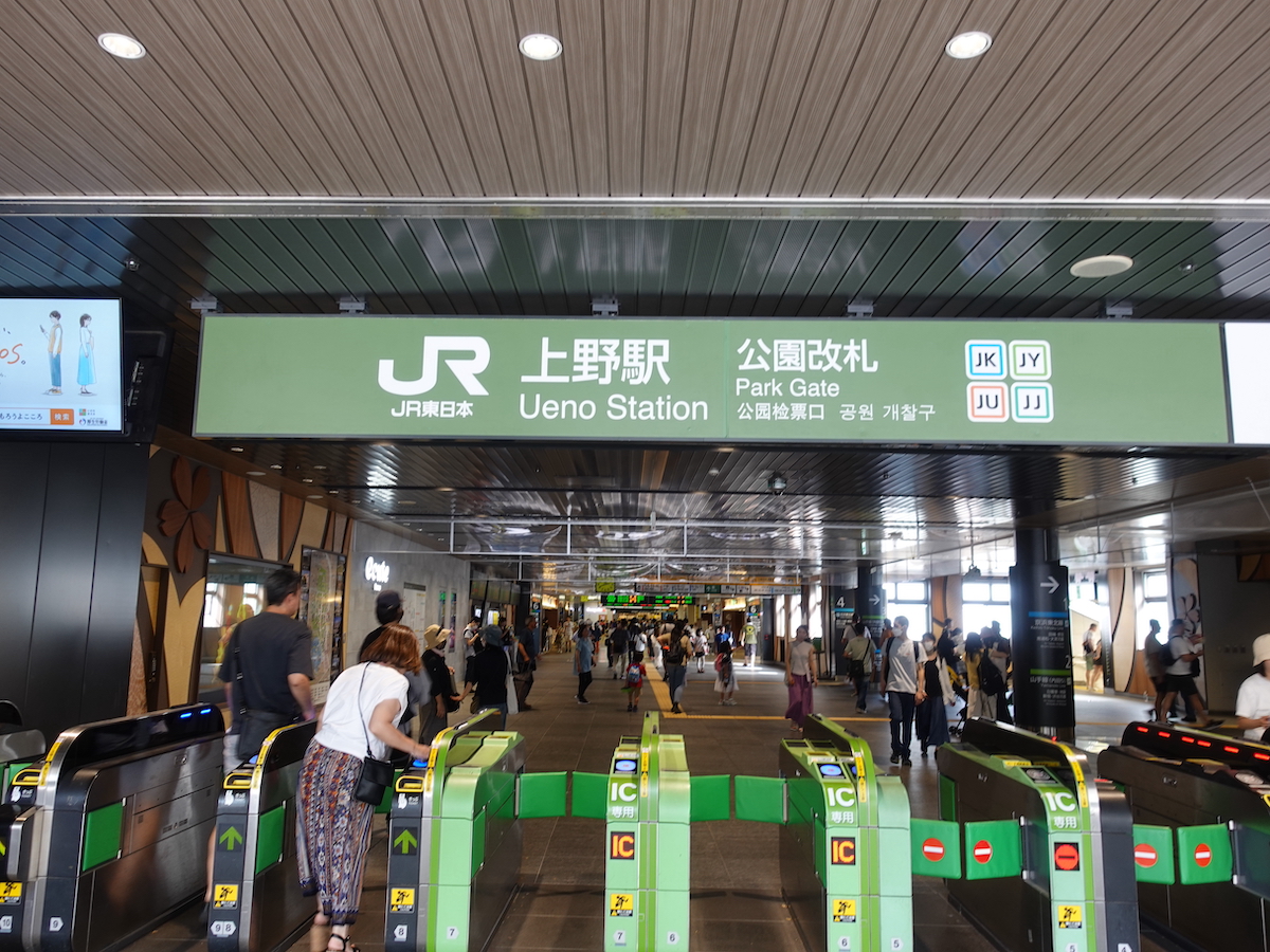 今回の登山口は、JR上野駅公園改札口。