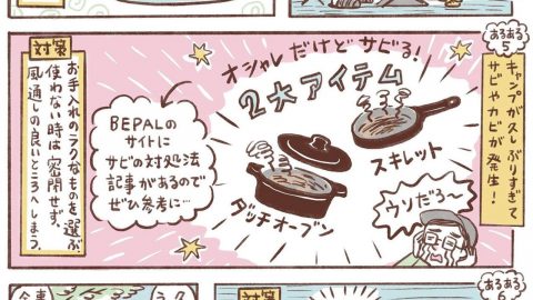 アウトドアでおいしく食べる…はずだったのに！キャンプ料理の失敗あるあると対策まとめ