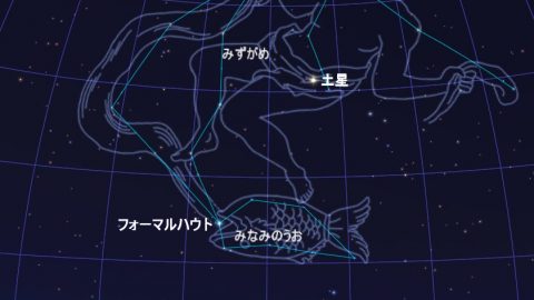 みずがめ座は1等星を奪われた!? 有名なのに目立たない「幸運の星」