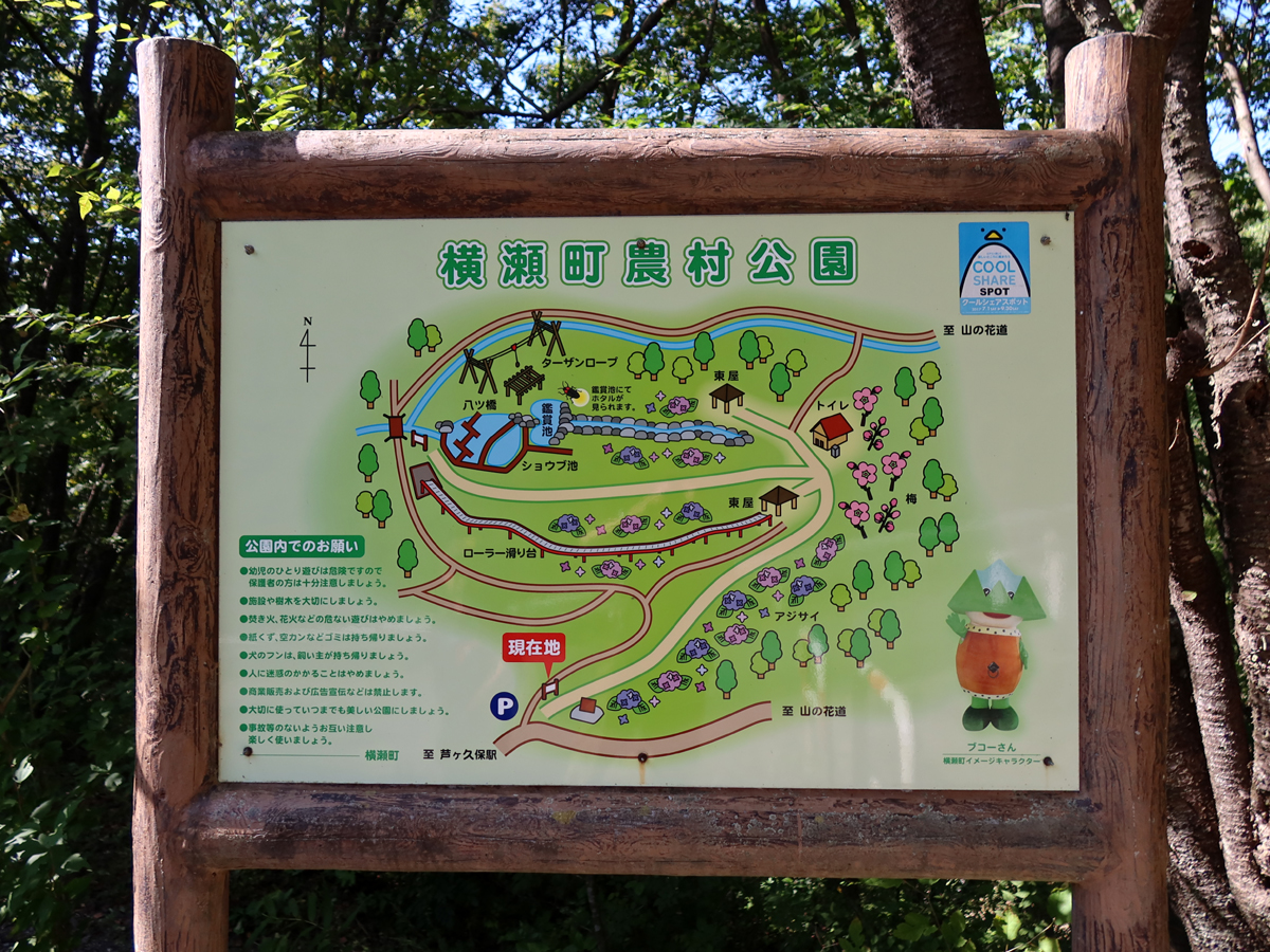 横瀬町農村公園の地図