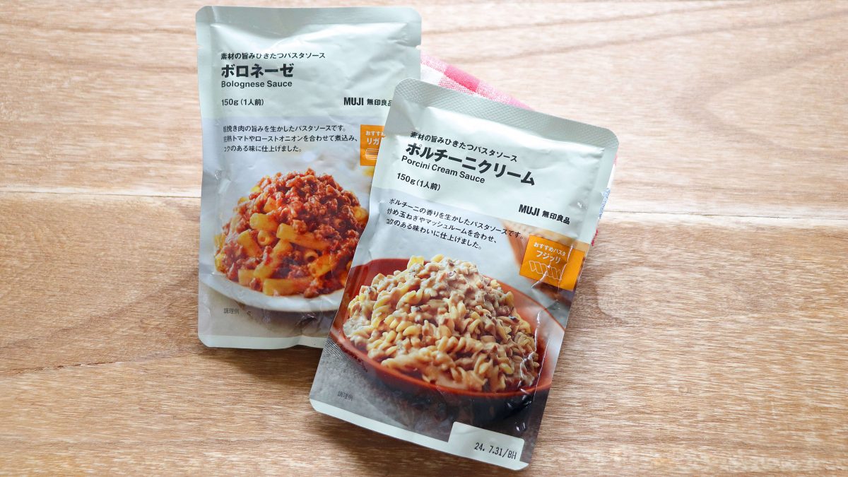 無印良品のパスタソース