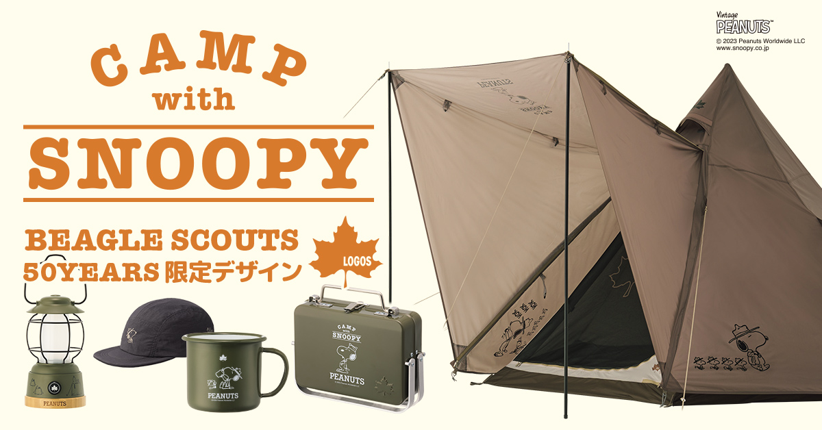 「CAMP with SNOOPY BEAGLE SCOUTS 50years 限定デザイン」