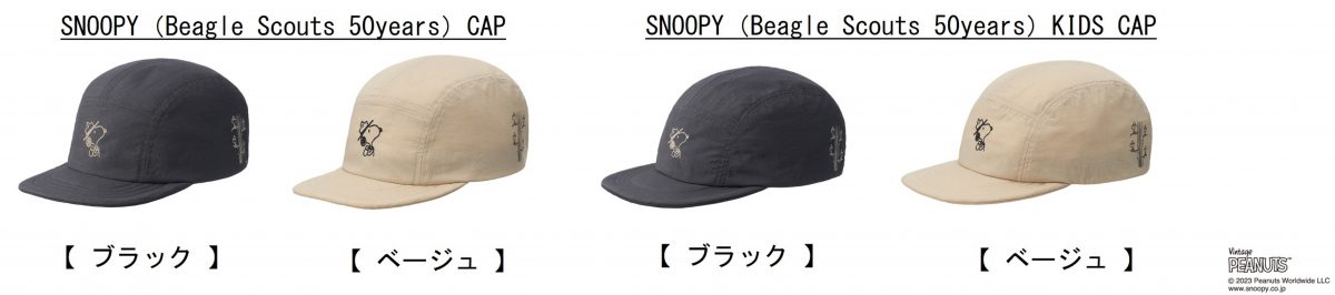 SNOOPY（Beagle Scouts 50years）CAP／KIDS CAP