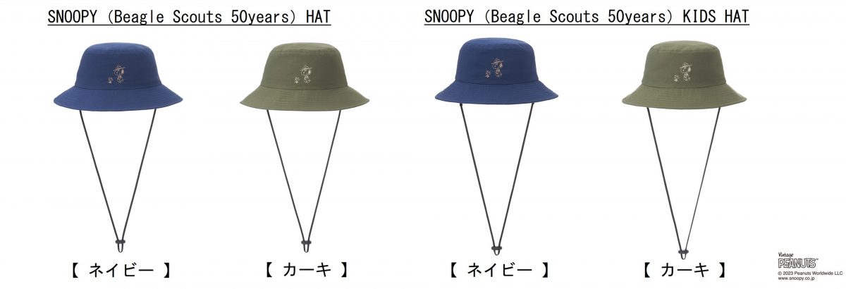 SNOOPY（Beagle Scouts 50years）HAT／KIDS HAT
