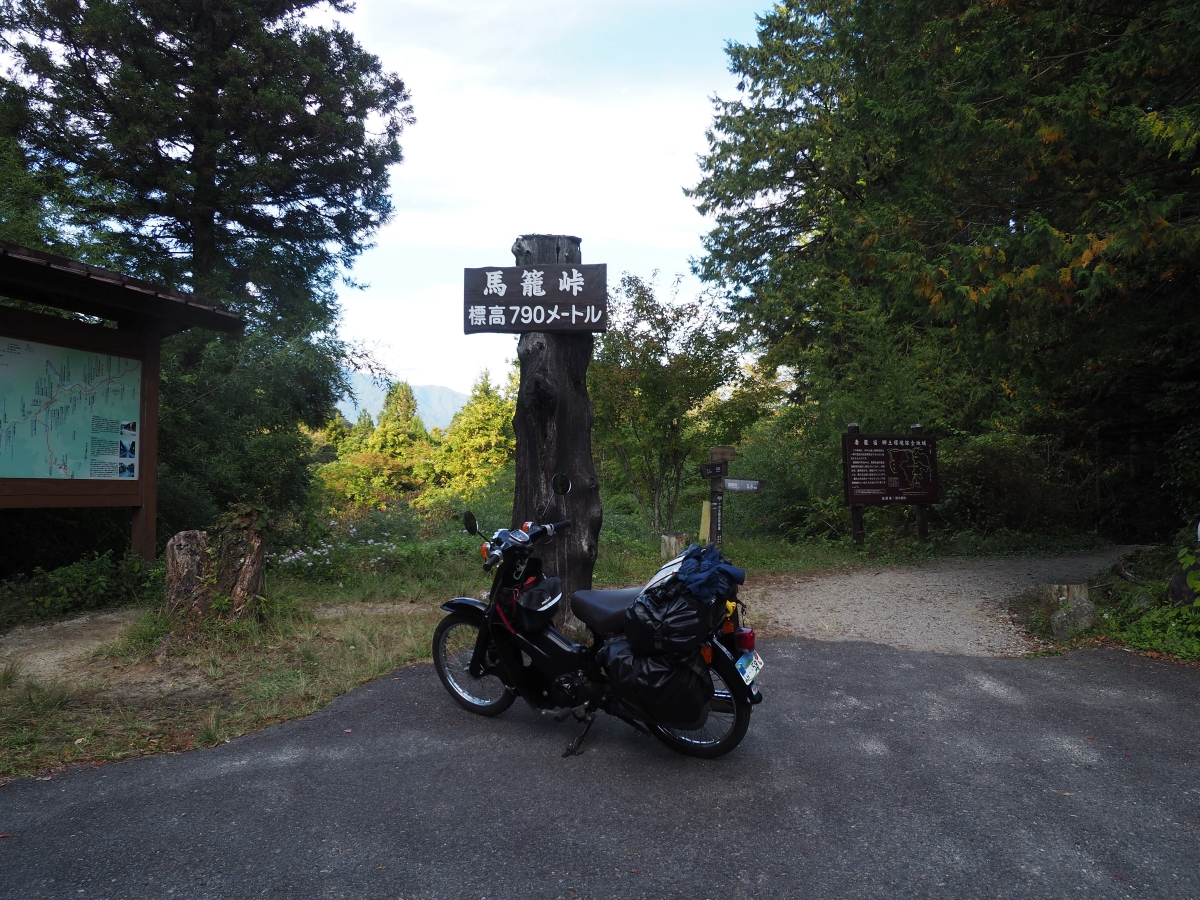 馬籠峠