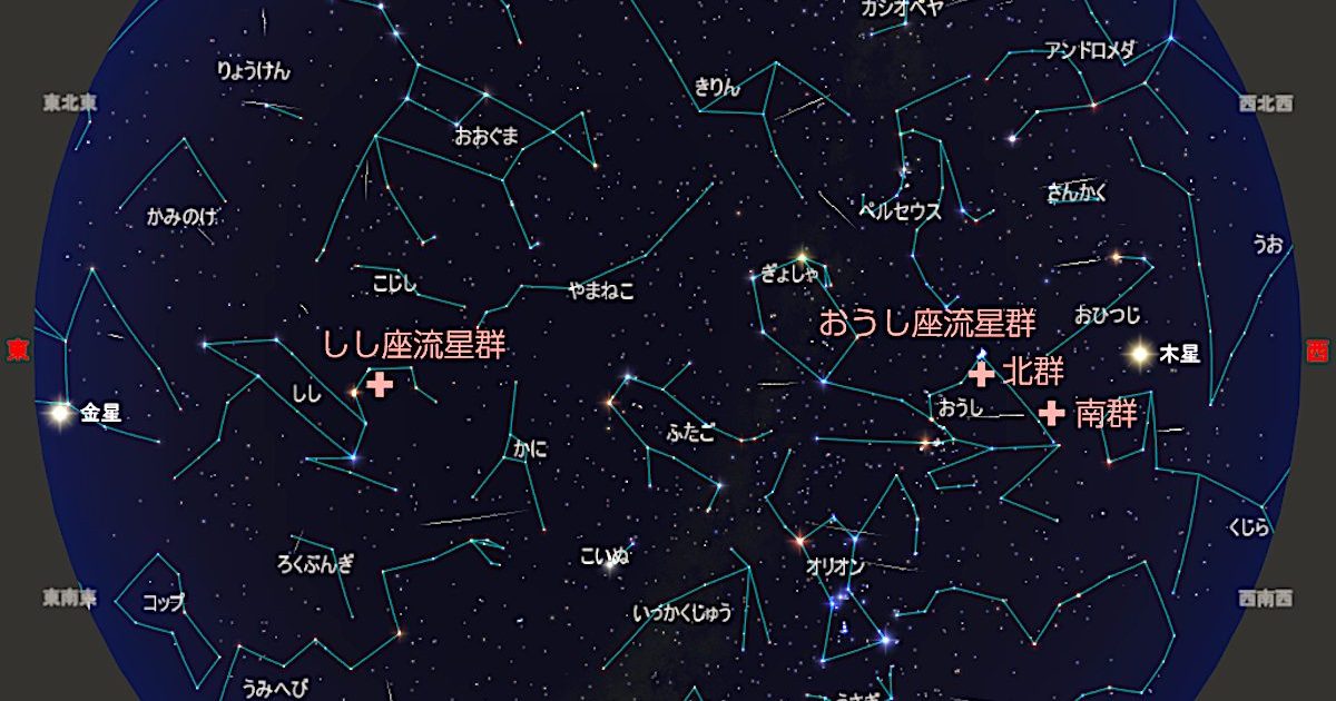 2023年「しし座流星群」ピークの11月18日は「おうし座南・北流星群」も
