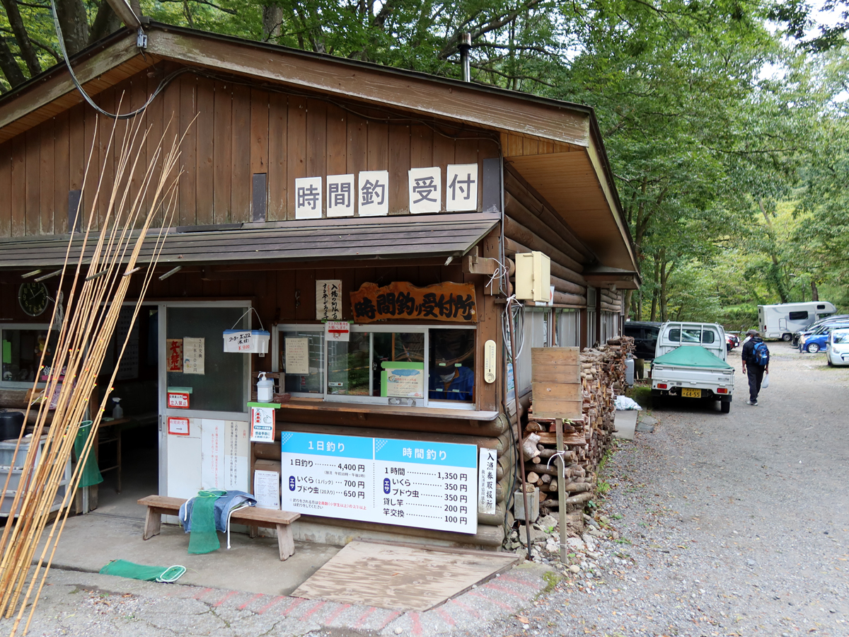 時間釣り受付所