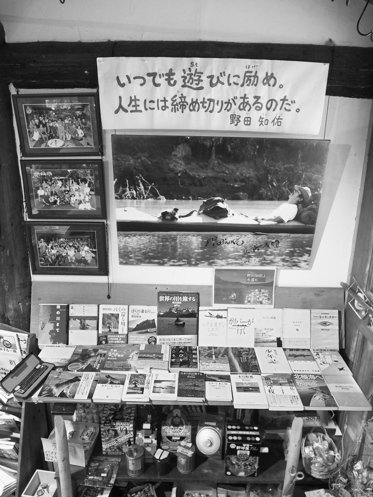 野田知祐の本とカヌーの写真