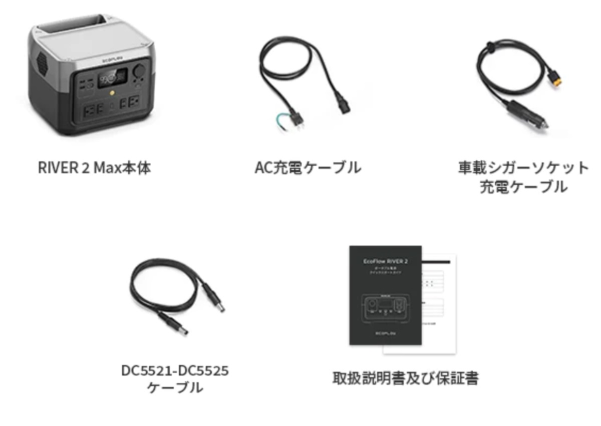 Ecoflow（エコフロー）／リバー 2 マックス　