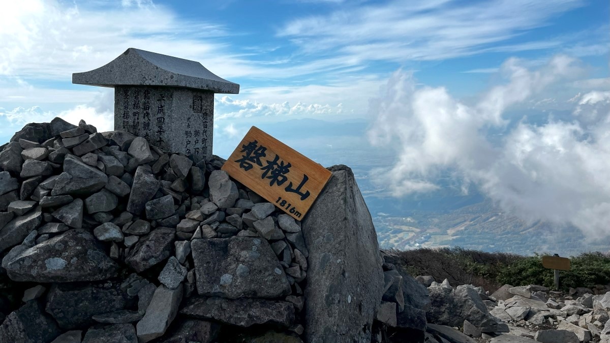 磐梯山山頂の立て札