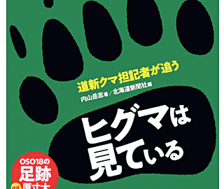 春が来る前に読んでおきたい！自然を見る目や考え方が養われる良書４選