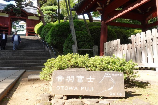 文京区内を縦走!? 護国寺の富士山とその隣でひっそり鎮座する山があった【プロハイカー斉藤正史のTOKYO山頂ガイド File.22】