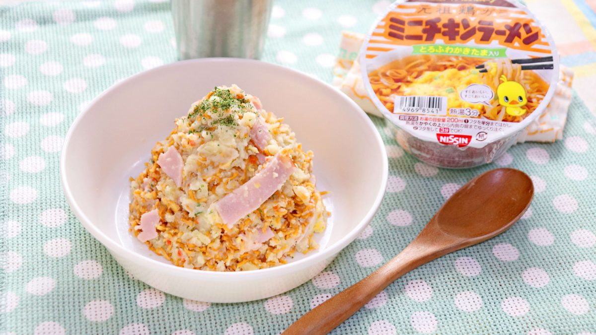 チキンラーメンのポテトサラダ