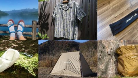 フィールドで使ってよく分かった！モンベルの激おすすめアイテム14選