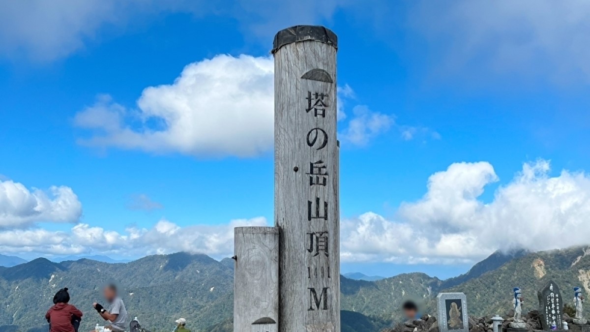 塔ノ岳山頂を示す標識