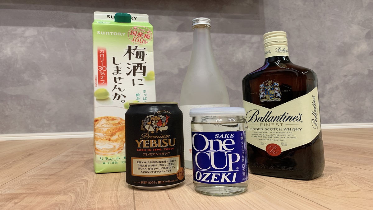 梅酒、黒ビール、焼酎、日本酒、ウイスキー