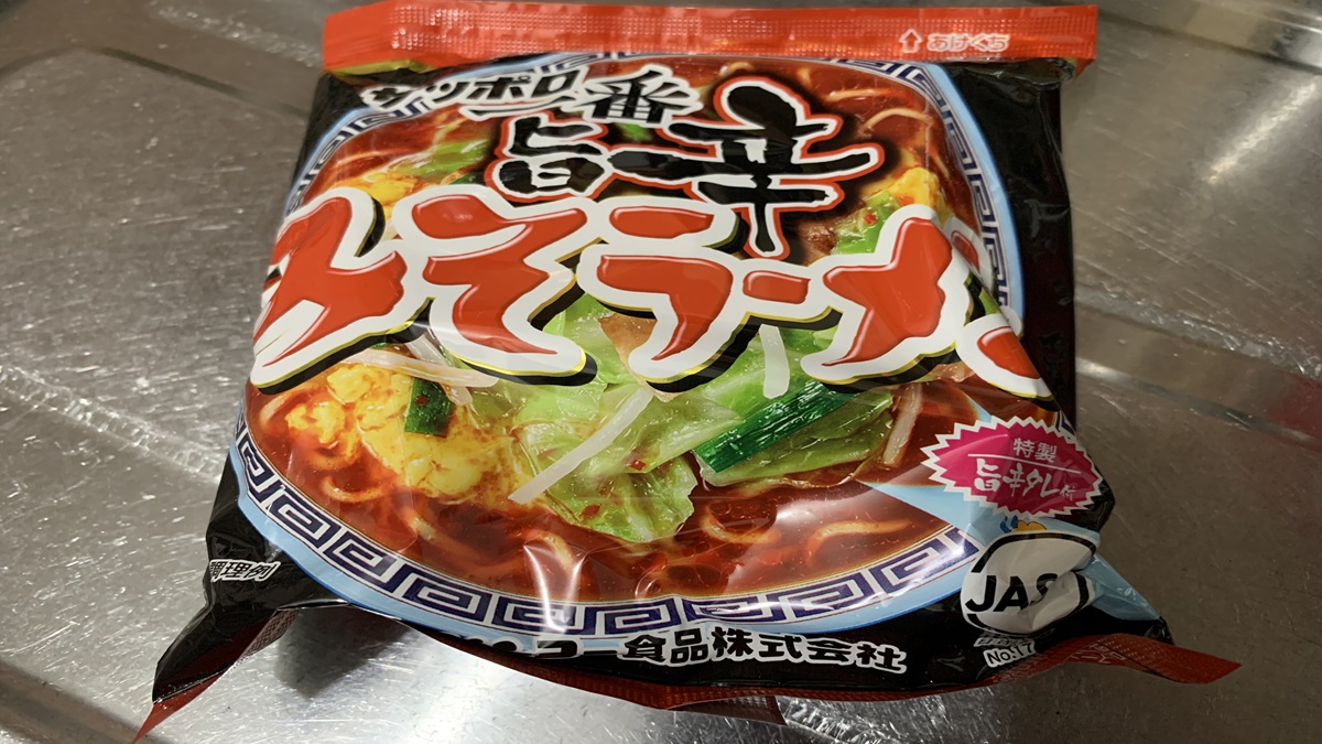 サッポロ一番旨辛みそラーメン