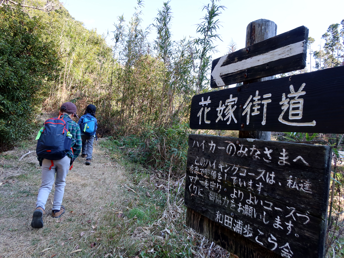 花嫁街道入り口