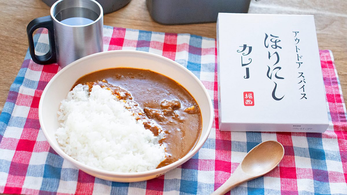 ほりにしカレーの盛り付け例