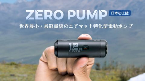 激小さっ！リップクリームと同じサイズの世界最小・最軽量級のエアーポンプってどう？