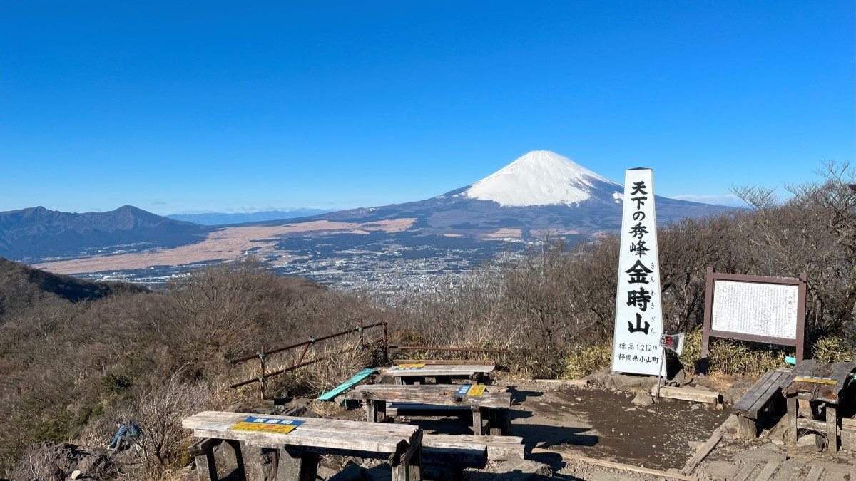 一度は見てほしい箱根「金時山」の絶景！初心者に優しい最短コースを紹介