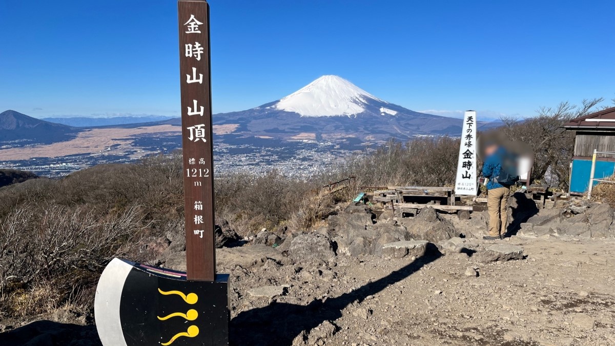 金時山の山頂