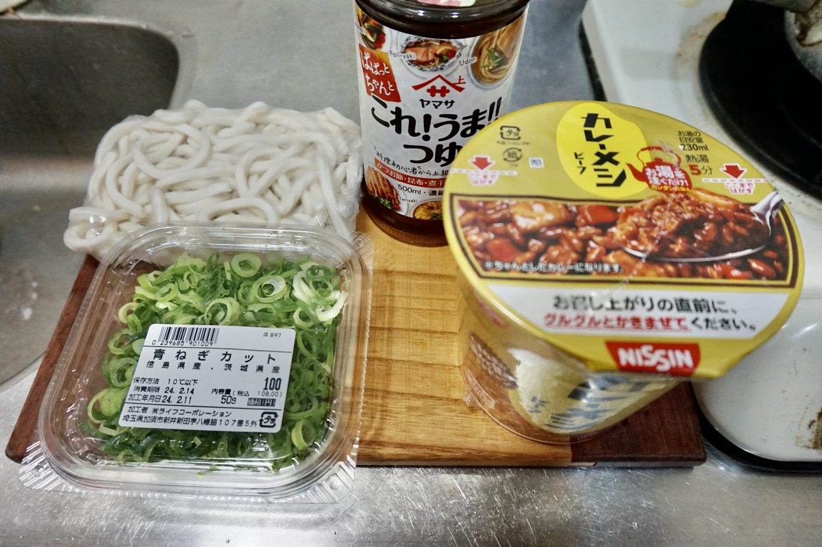 カレーうどんの材料です。