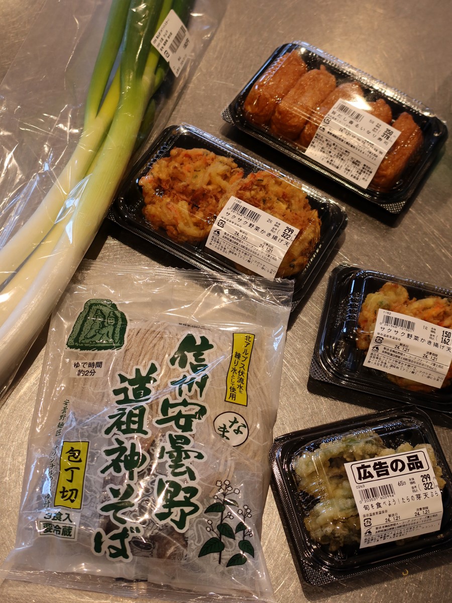 スーパーで購入した食材