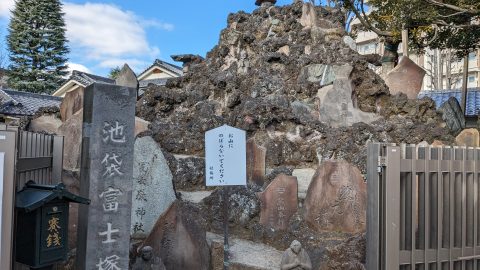 池袋にある富士塚、その名も池袋富士【プロハイカー斉藤正史のTOKYO山頂ガイド File.37】