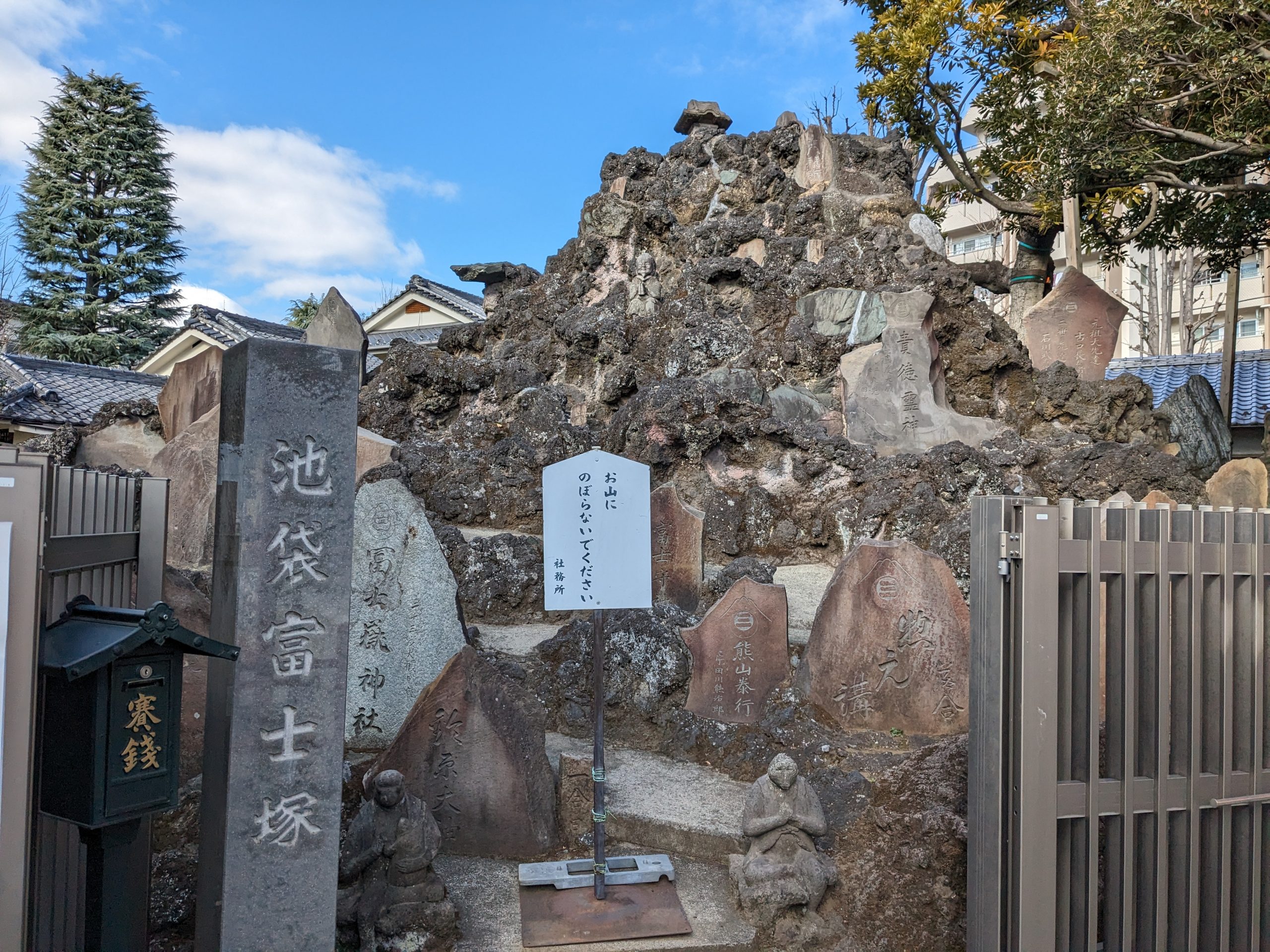 池袋にある富士塚、その名も池袋富士【プロハイカー斉藤正史のTOKYO山頂ガイド File.37】