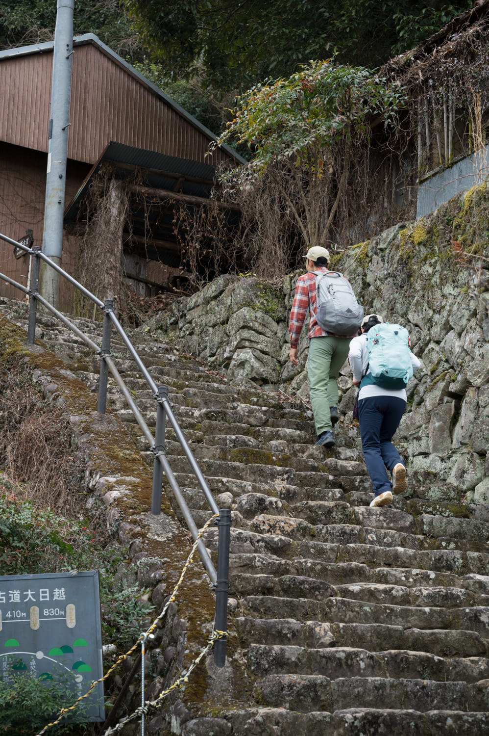 熊野古道　大日越