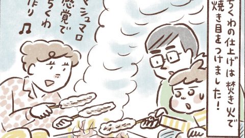 鈴廣「万能すりみパウダー」を使ったちくわの作り方をご紹介！キャンプ飯の可能性が広がりました